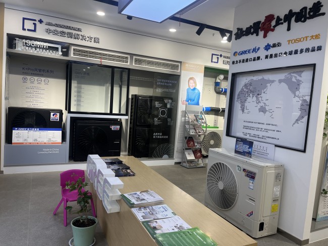 店面展示